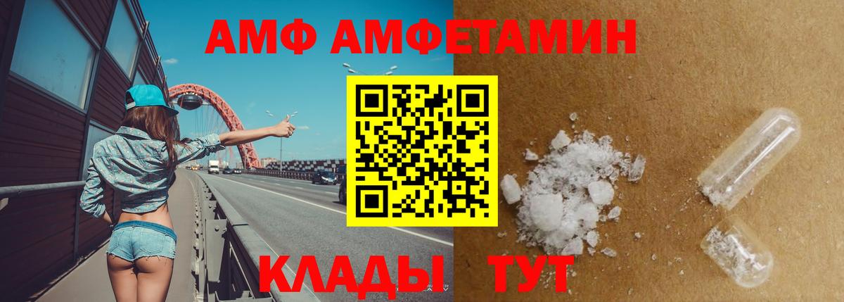 Амфетамин Розовый Вышний Волочёк