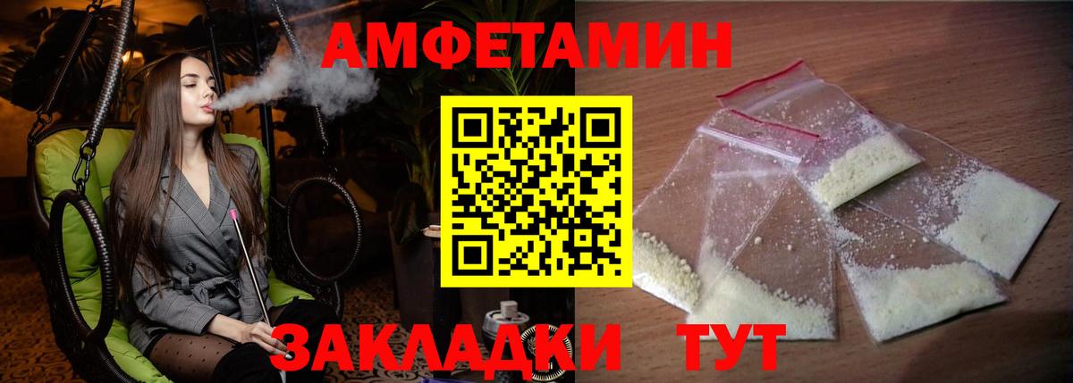 АМФЕТАМИН  АМФ 98%  Вход с VPN  Вышний Волочёк  Amphetamine 