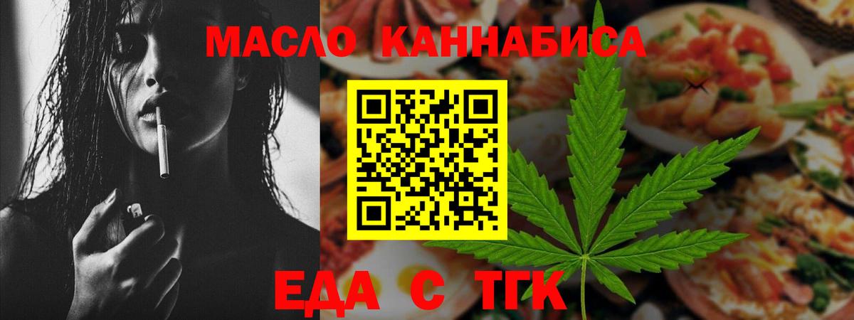 Печенье с ТГК марихуана  Вход с VPN  Вышний Волочёк 