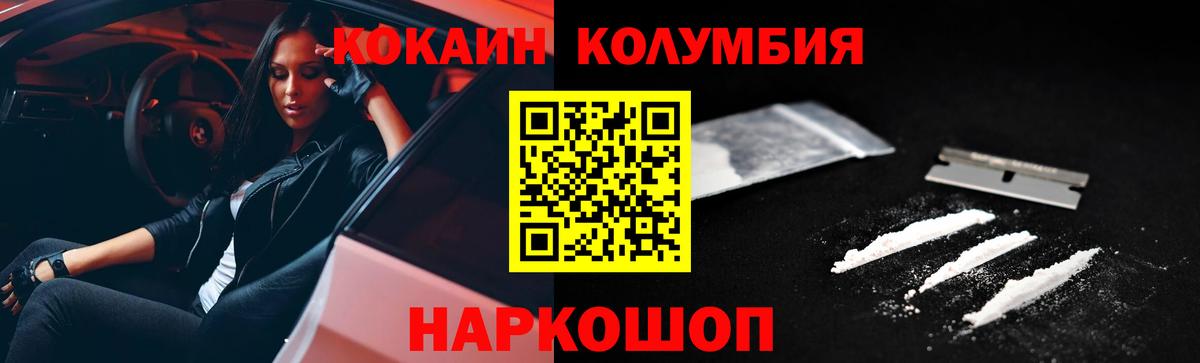 COCAIN 99%  COCAIN  Вход с VPN  даркнет сайт  COCAIN Боливия  Вышний Волочёк 
