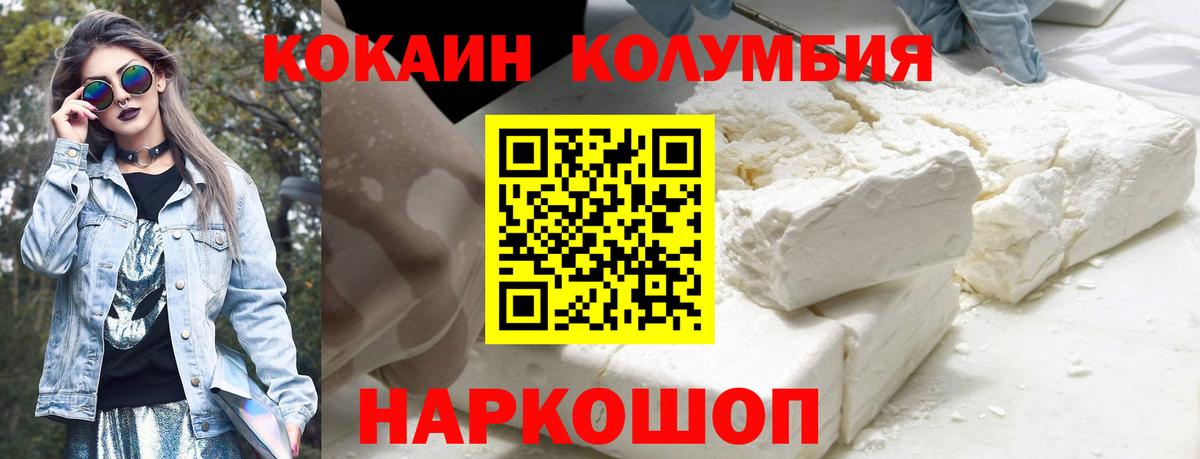 Кокаин Перу Вышний Волочёк