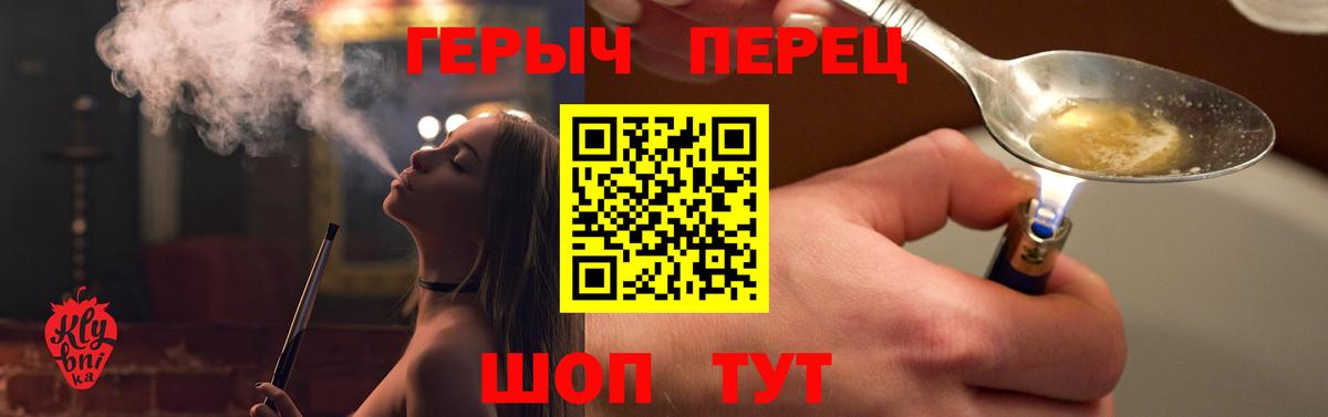 Вышний Волочёк  Героин хмурый  Вход с VPN 