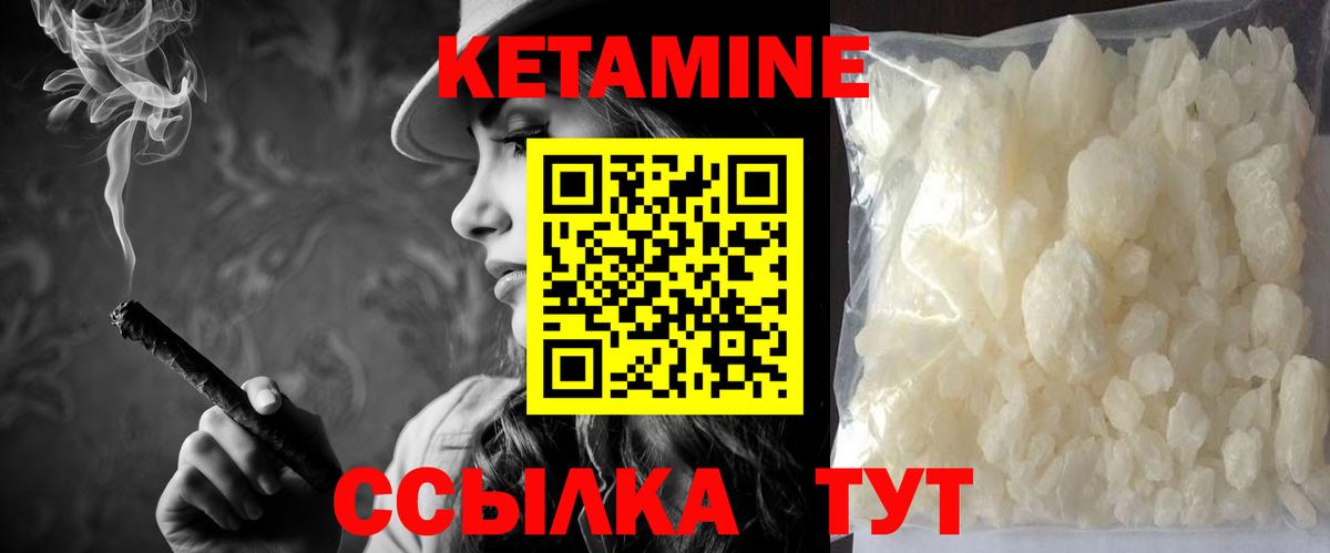 КЕТАМИН ketamine  КЕТАМИН ketamine  Вышний Волочёк  МЕГА сайт  Вход с VPN 