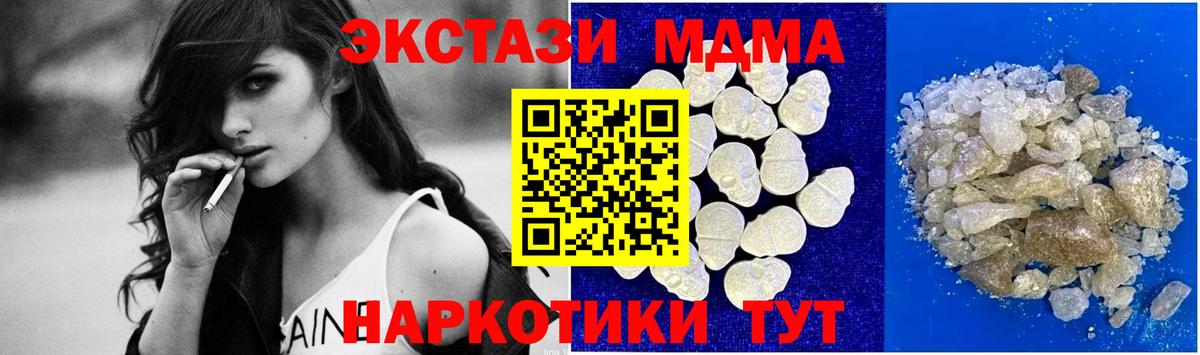 Конопля  МДМА  ГАШИШ  Вход с VPN  Вышний Волочёк  Гашиш  Cocaine  Мефедрон кристаллы 