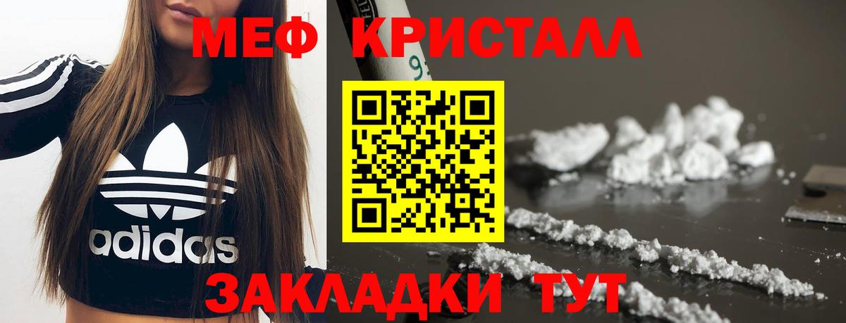 Вышний Волочёк  Меф  Меф мука  Вход с VPN  Меф VHQ 