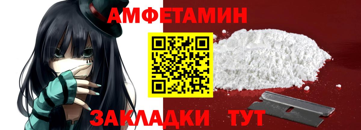 МЕТАМФЕТАМИН мет Вышний Волочёк