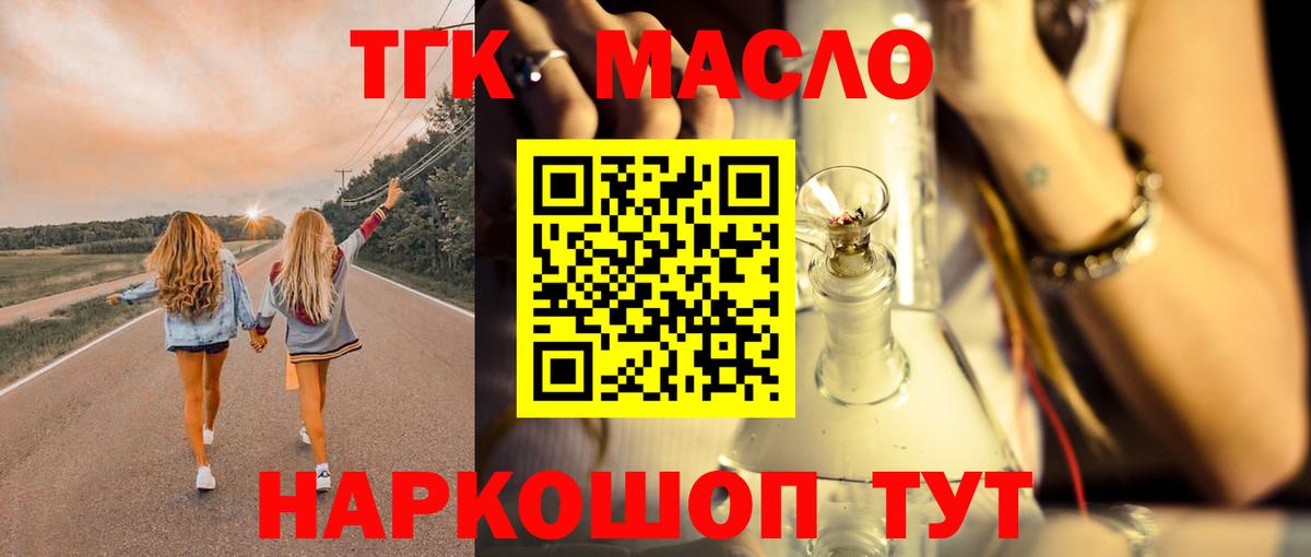 Дистиллят ТГК Wax Вышний Волочёк